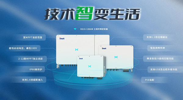 494949开奖结果中奖号码-4949最快开奖结果澳门-494949今晚最快开奖结果-494949最快开奖结果-ww494949最快开奖开奖-2025澳门今晚开奖结果-澳门六开奖结果2025开奖记录-澳门今晚必开一肖一特-494949最快开奖494958光伏XG15-136KW三相并网逆变器图