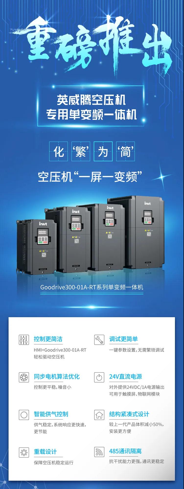 494949开奖结果中奖号码-4949最快开奖结果澳门-494949今晚最快开奖结果-494949最快开奖结果-ww494949最快开奖开奖-2025澳门今晚开奖结果-澳门六开奖结果2025开奖记录-澳门今晚必开一肖一特-494949最快开奖494958空压机专用单变频一体机