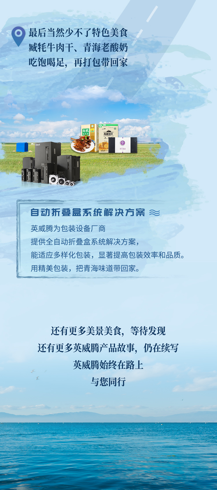 暮春初夏的五月，和小英来场浪漫的旅行吧