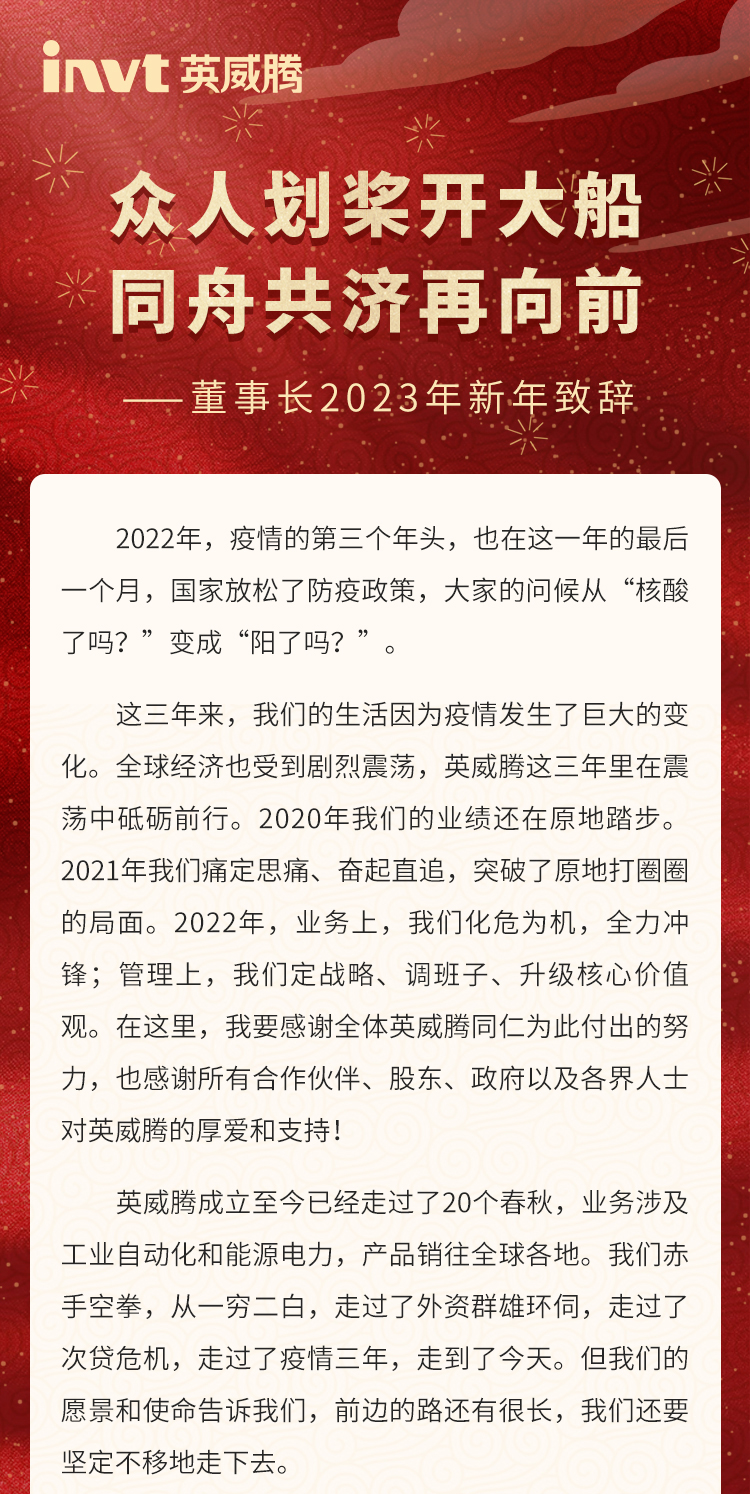 494949开奖结果中奖号码-4949最快开奖结果澳门-494949今晚最快开奖结果-494949最快开奖结果-ww494949最快开奖开奖-2025澳门今晚开奖结果-澳门六开奖结果2025开奖记录-澳门今晚必开一肖一特-494949最快开奖494958董事长黄申力2023年新年致辞-1