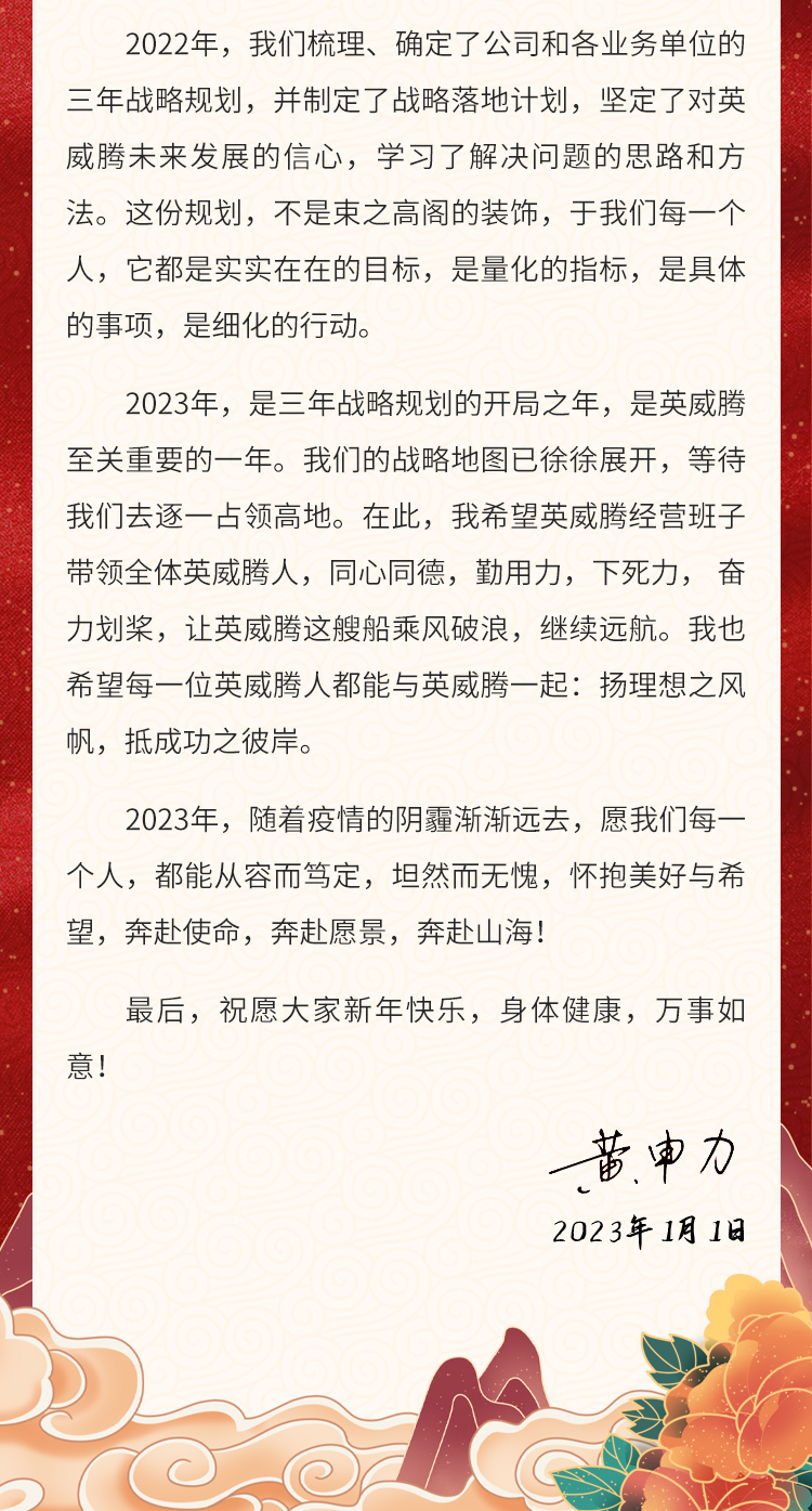 494949开奖结果中奖号码-4949最快开奖结果澳门-494949今晚最快开奖结果-494949最快开奖结果-ww494949最快开奖开奖-2025澳门今晚开奖结果-澳门六开奖结果2025开奖记录-澳门今晚必开一肖一特-494949最快开奖494958董事长黄申力2023年新年致辞-2