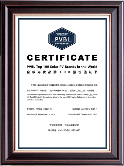全球光伏百强.png