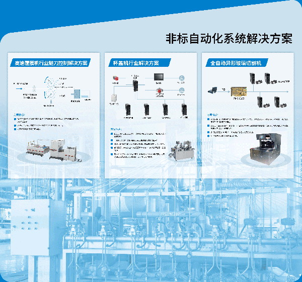 非标自动化.png