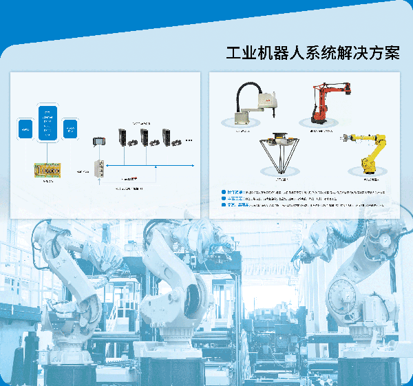 工业机器人.png