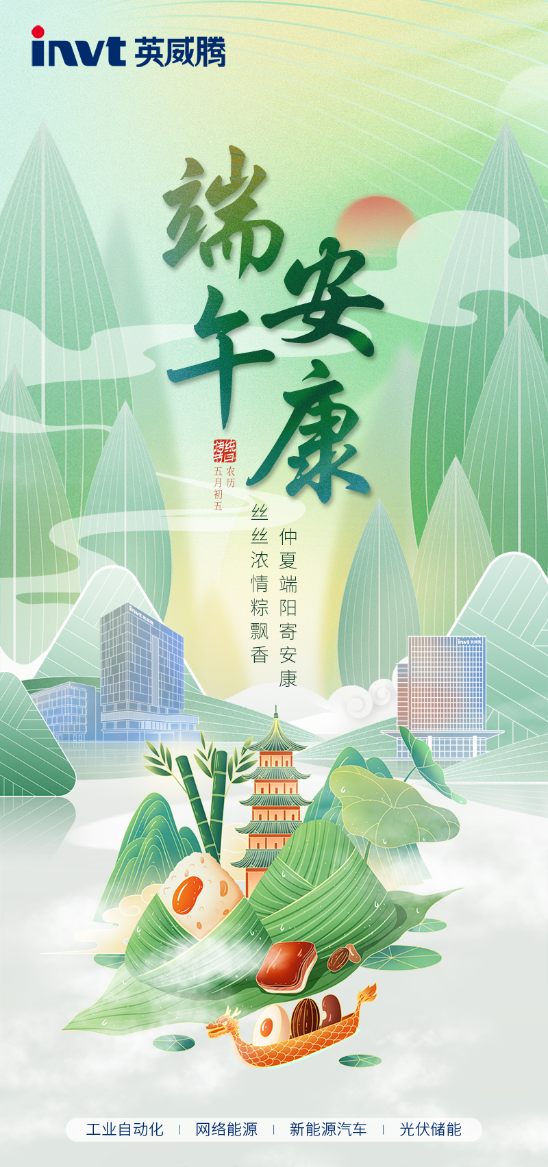 端午海报(1).png