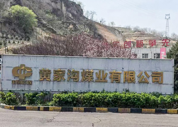 中煤 (1).jpg