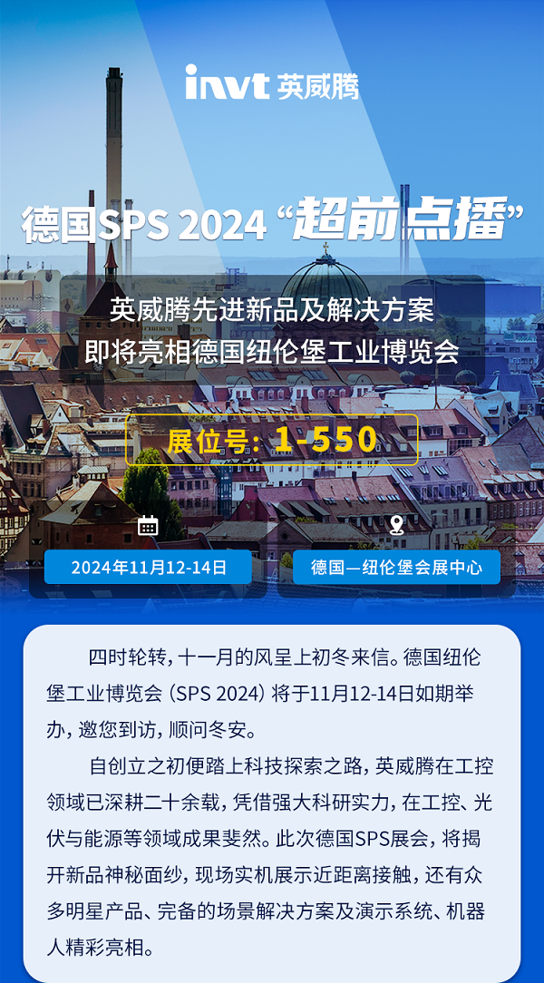 德国SPS工业自动化展会-494949开奖结果中奖号码-4949最快开奖结果澳门-494949今晚最快开奖结果-494949最快开奖结果-ww494949最快开奖开奖-2025澳门今晚开奖结果-澳门六开奖结果2025开奖记录-澳门今晚必开一肖一特-494949最快开奖4949581.png