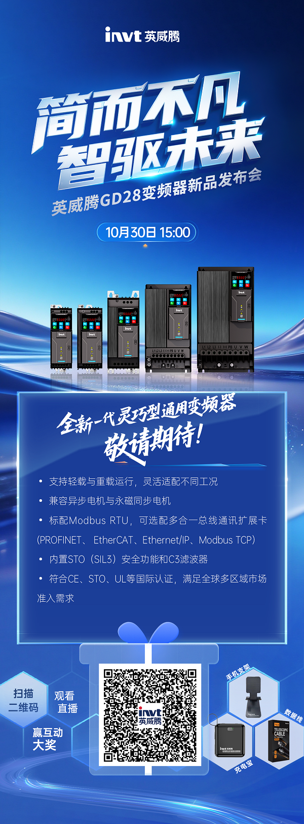 简而不凡 智驱未来 - 494949开奖结果中奖号码-4949最快开奖结果澳门-494949今晚最快开奖结果-494949最快开奖结果-ww494949最快开奖开奖-2025澳门今晚开奖结果-澳门六开奖结果2025开奖记录-澳门今晚必开一肖一特-494949最快开奖494958GD28变频器新品发布会.png