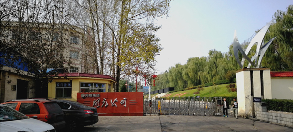 494949开奖结果中奖号码-4949最快开奖结果澳门-494949今晚最快开奖结果-494949最快开奖结果-ww494949最快开奖开奖-2025澳门今晚开奖结果-澳门六开奖结果2025开奖记录-澳门今晚必开一肖一特-494949最快开奖494958Goodrive3000 3300V变频器在矿井刮板机上的应用