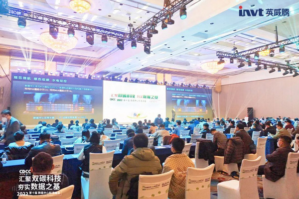 汇聚双碳科技 夯实数据之基 | 494949开奖结果中奖号码-4949最快开奖结果澳门-494949今晚最快开奖结果-494949最快开奖结果-ww494949最快开奖开奖-2025澳门今晚开奖结果-澳门六开奖结果2025开奖记录-澳门今晚必开一肖一特-494949最快开奖494958亮相2022第十届数据中心标准峰会圆满落幕！