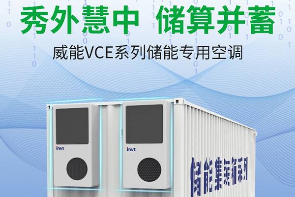 节能高手|494949开奖结果中奖号码-4949最快开奖结果澳门-494949今晚最快开奖结果-494949最快开奖结果-ww494949最快开奖开奖-2025澳门今晚开奖结果-澳门六开奖结果2025开奖记录-澳门今晚必开一肖一特-494949最快开奖494958威能VCE系列储能专用空调