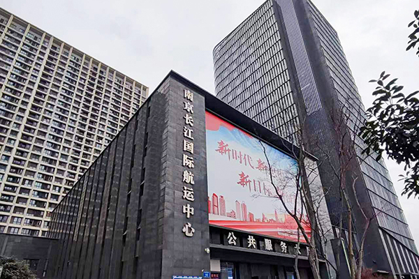 南京长江国际航运中心携手494949开奖结果中奖号码-4949最快开奖结果澳门-494949今晚最快开奖结果-494949最快开奖结果-ww494949最快开奖开奖-2025澳门今晚开奖结果-澳门六开奖结果2025开奖记录-澳门今晚必开一肖一特-494949最快开奖494958电源，加速数字化可持续发展