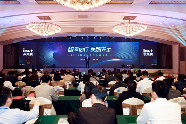 碳索同行 数智共生| 2022年494949开奖结果中奖号码-4949最快开奖结果澳门-494949今晚最快开奖结果-494949最快开奖结果-ww494949最快开奖开奖-2025澳门今晚开奖结果-澳门六开奖结果2025开奖记录-澳门今晚必开一肖一特-494949最快开奖494958全球合作伙伴大会圆满召开