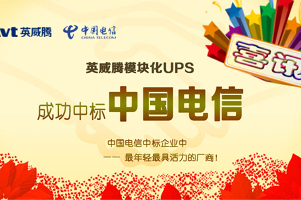 喜讯---494949开奖结果中奖号码-4949最快开奖结果澳门-494949今晚最快开奖结果-494949最快开奖结果-ww494949最快开奖开奖-2025澳门今晚开奖结果-澳门六开奖结果2025开奖记录-澳门今晚必开一肖一特-494949最快开奖494958电源中标中国电信UPS集中采购项目