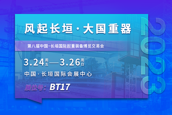 倒计时4天！494949开奖结果中奖号码-4949最快开奖结果澳门-494949今晚最快开奖结果-494949最快开奖结果-ww494949最快开奖开奖-2025澳门今晚开奖结果-澳门六开奖结果2025开奖记录-澳门今晚必开一肖一特-494949最快开奖494958与您相“豫”长垣起重展