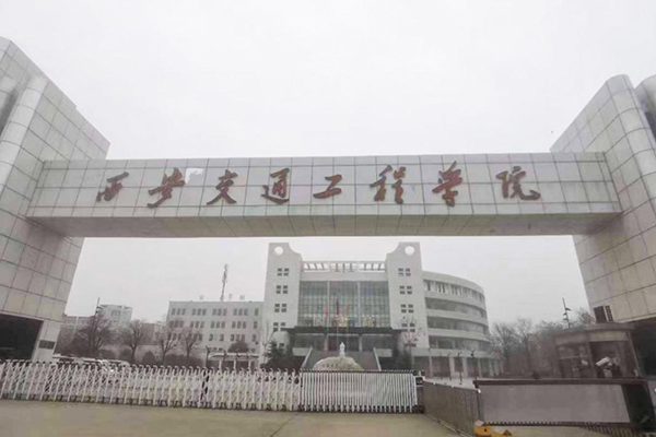 智能升级 | 494949开奖结果中奖号码-4949最快开奖结果澳门-494949今晚最快开奖结果-494949最快开奖结果-ww494949最快开奖开奖-2025澳门今晚开奖结果-澳门六开奖结果2025开奖记录-澳门今晚必开一肖一特-494949最快开奖494958网能牵手西交院构建“智慧校园”