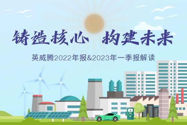 一图读懂494949开奖结果中奖号码-4949最快开奖结果澳门-494949今晚最快开奖结果-494949最快开奖结果-ww494949最快开奖开奖-2025澳门今晚开奖结果-澳门六开奖结果2025开奖记录-澳门今晚必开一肖一特-494949最快开奖4949582022年年报暨2023年一季度报