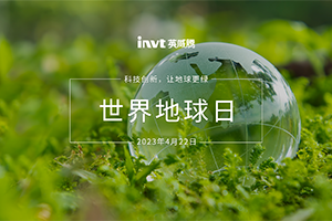 科技创新，让地球更绿