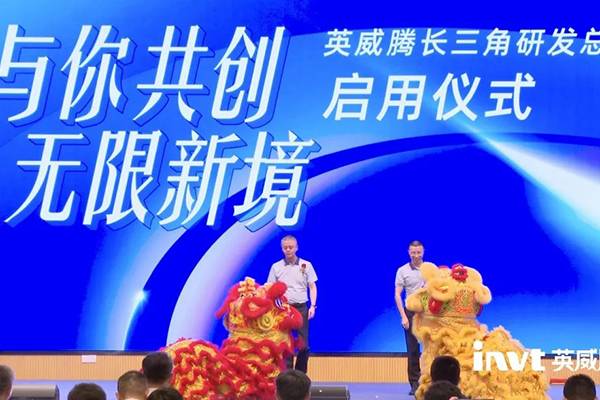 与你共创，无限新境 | 494949开奖结果中奖号码-4949最快开奖结果澳门-494949今晚最快开奖结果-494949最快开奖结果-ww494949最快开奖开奖-2025澳门今晚开奖结果-澳门六开奖结果2025开奖记录-澳门今晚必开一肖一特-494949最快开奖494958长三角研发总部启用仪式暨年中合作伙伴会议