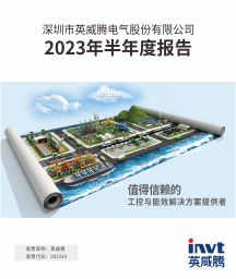 2023年半年度报告