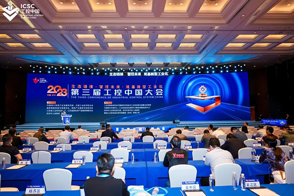 第三届工控中国大会圆满落幕，494949开奖结果中奖号码-4949最快开奖结果澳门-494949今晚最快开奖结果-494949最快开奖结果-ww494949最快开奖开奖-2025澳门今晚开奖结果-澳门六开奖结果2025开奖记录-澳门今晚必开一肖一特-494949最快开奖494958载誉而归