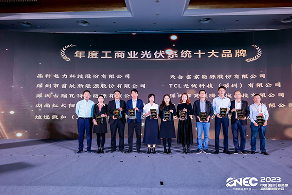 494949开奖结果中奖号码-4949最快开奖结果澳门-494949今晚最快开奖结果-494949最快开奖结果-ww494949最快开奖开奖-2025澳门今晚开奖结果-澳门六开奖结果2025开奖记录-澳门今晚必开一肖一特-494949最快开奖494958光伏荣获2023好光伏“年度工商业光伏系统十大品牌”