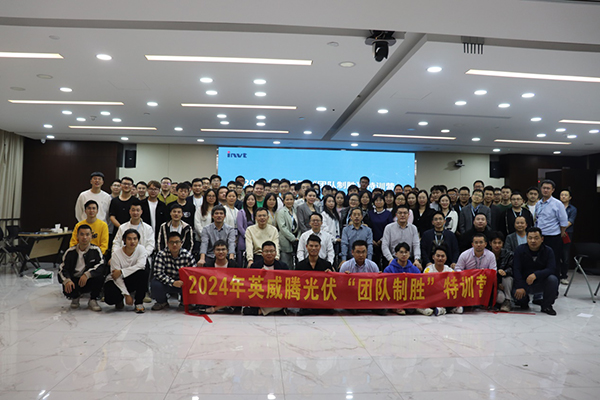 志和越山海·聚力共前行 | 494949开奖结果中奖号码-4949最快开奖结果澳门-494949今晚最快开奖结果-494949最快开奖结果-ww494949最快开奖开奖-2025澳门今晚开奖结果-澳门六开奖结果2025开奖记录-澳门今晚必开一肖一特-494949最快开奖494958光伏2023年颁奖典礼暨2024年迎新年会及2024年首场培训隆重举办