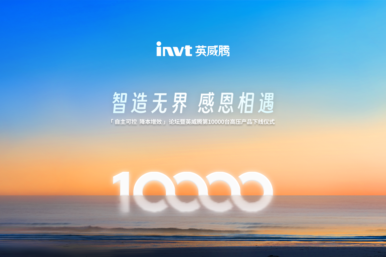  自主可控、降本增效论坛暨494949开奖结果中奖号码-4949最快开奖结果澳门-494949今晚最快开奖结果-494949最快开奖结果-ww494949最快开奖开奖-2025澳门今晚开奖结果-澳门六开奖结果2025开奖记录-澳门今晚必开一肖一特-494949最快开奖494958第10000台高压产品下线仪式花絮