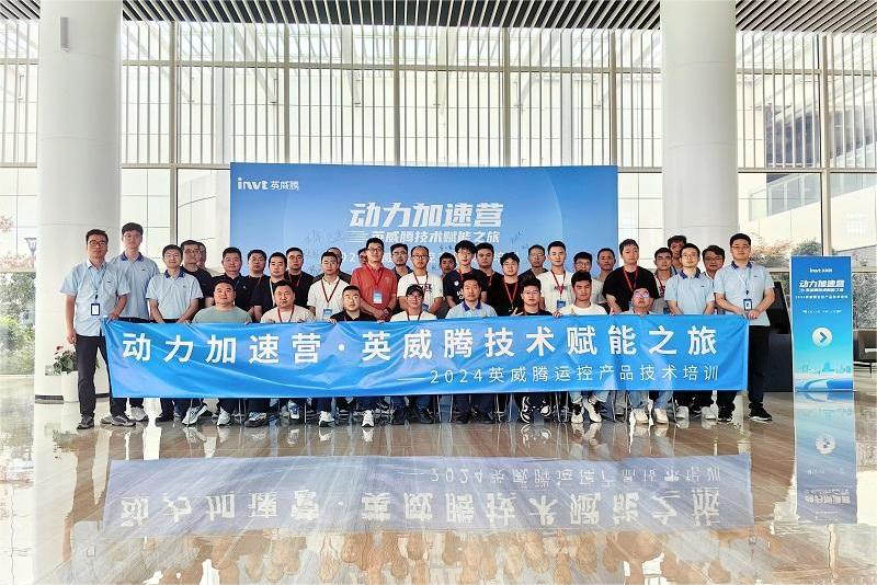 494949开奖结果中奖号码-4949最快开奖结果澳门-494949今晚最快开奖结果-494949最快开奖结果-ww494949最快开奖开奖-2025澳门今晚开奖结果-澳门六开奖结果2025开奖记录-澳门今晚必开一肖一特-494949最快开奖494958运控产品技术培训圆满落幕！