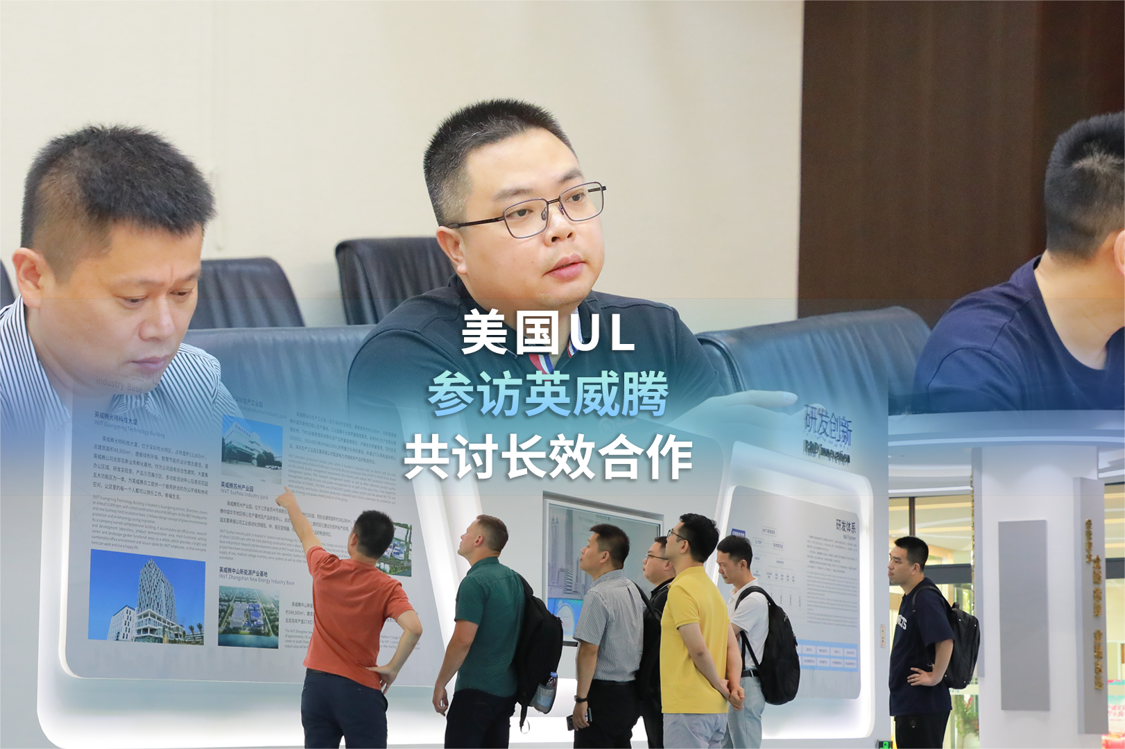 共讨长效合作，美国UL一行到访494949开奖结果中奖号码-4949最快开奖结果澳门-494949今晚最快开奖结果-494949最快开奖结果-ww494949最快开奖开奖-2025澳门今晚开奖结果-澳门六开奖结果2025开奖记录-澳门今晚必开一肖一特-494949最快开奖494958参考考察