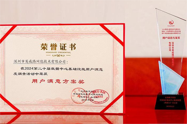 值得信赖！494949开奖结果中奖号码-4949最快开奖结果澳门-494949今晚最快开奖结果-494949最快开奖结果-ww494949最快开奖开奖-2025澳门今晚开奖结果-澳门六开奖结果2025开奖记录-澳门今晚必开一肖一特-494949最快开奖494958网能荣膺“用户满意方案奖”