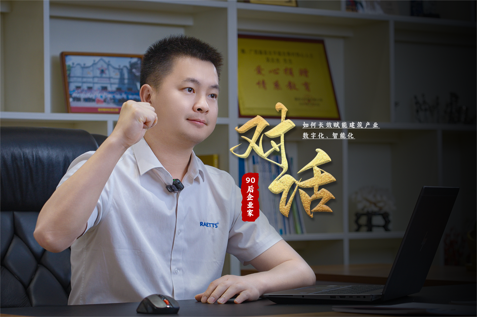 走进风机、空压机和冷水机领域翘楚，雷茨智能装备（广东）有限公司。