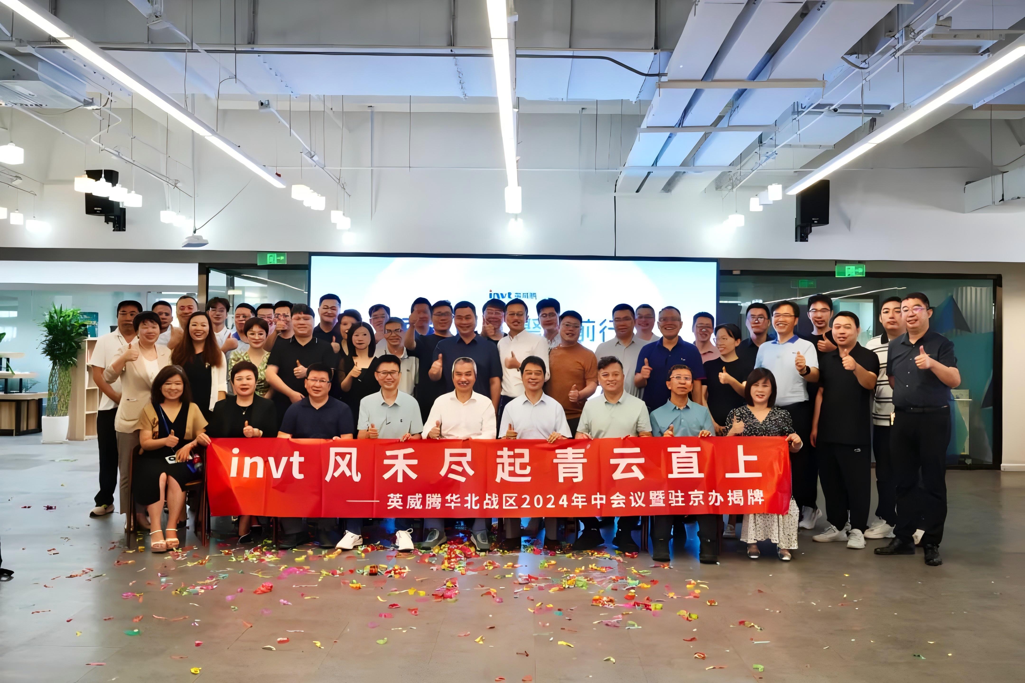 京彩起航 聚力前行 | 恭贺494949开奖结果中奖号码-4949最快开奖结果澳门-494949今晚最快开奖结果-494949最快开奖结果-ww494949最快开奖开奖-2025澳门今晚开奖结果-澳门六开奖结果2025开奖记录-澳门今晚必开一肖一特-494949最快开奖494958北京办事处盛大开业！