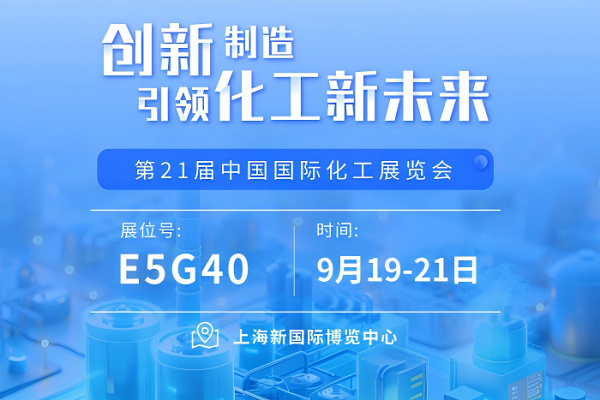 下周，494949开奖结果中奖号码-4949最快开奖结果澳门-494949今晚最快开奖结果-494949最快开奖结果-ww494949最快开奖开奖-2025澳门今晚开奖结果-澳门六开奖结果2025开奖记录-澳门今晚必开一肖一特-494949最快开奖494958邀您共襄2024中国国际化工展览会！