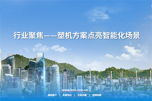 494949开奖结果中奖号码-4949最快开奖结果澳门-494949今晚最快开奖结果-494949最快开奖结果-ww494949最快开奖开奖-2025澳门今晚开奖结果-澳门六开奖结果2025开奖记录-澳门今晚必开一肖一特-494949最快开奖494958为塑机行业提供高性价比解决方案！为企业实现节能、精密、高效、环保，达到智能化生产