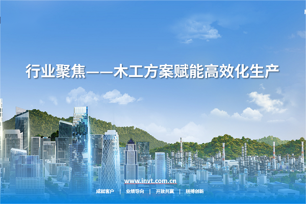 不可错失的智造专家，“技术派”494949开奖结果中奖号码-4949最快开奖结果澳门-494949今晚最快开奖结果-494949最快开奖结果-ww494949最快开奖开奖-2025澳门今晚开奖结果-澳门六开奖结果2025开奖记录-澳门今晚必开一肖一特-494949最快开奖494958自动化解决方案再升级，为木工行业精益生产赋能