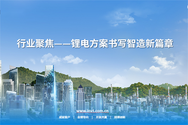 如何助力企业实现“锂”想？494949开奖结果中奖号码-4949最快开奖结果澳门-494949今晚最快开奖结果-494949最快开奖结果-ww494949最快开奖开奖-2025澳门今晚开奖结果-澳门六开奖结果2025开奖记录-澳门今晚必开一肖一特-494949最快开奖494958提效降本高精度锂电解决方案，突破行业市场内卷，一站式解决数字化难题