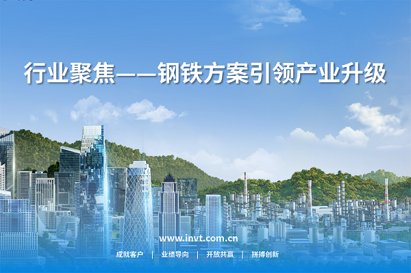 钢铁行业全流程解决方案！节能、降碳、高效、环保，494949开奖结果中奖号码-4949最快开奖结果澳门-494949今晚最快开奖结果-494949最快开奖结果-ww494949最快开奖开奖-2025澳门今晚开奖结果-澳门六开奖结果2025开奖记录-澳门今晚必开一肖一特-494949最快开奖494958钢铁方案再次提标升级，持续有力促进钢铁行业转型升级