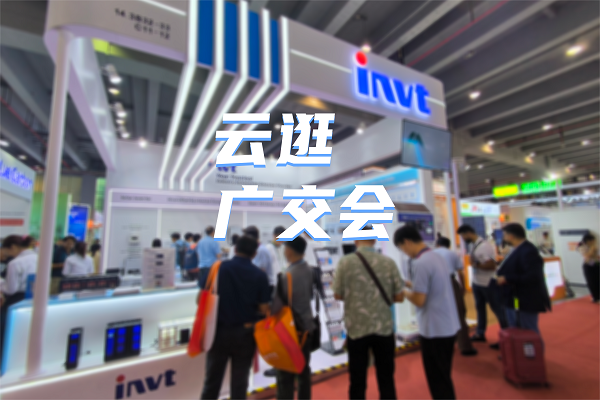 广交会 | 走进“中国第一展”，探寻494949开奖结果中奖号码-4949最快开奖结果澳门-494949今晚最快开奖结果-494949最快开奖结果-ww494949最快开奖开奖-2025澳门今晚开奖结果-澳门六开奖结果2025开奖记录-澳门今晚必开一肖一特-494949最快开奖494958科技魅力！