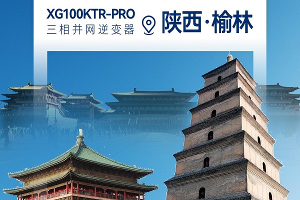 逐“光”案例 | 古都焕新韵，494949开奖结果中奖号码-4949最快开奖结果澳门-494949今晚最快开奖结果-494949最快开奖结果-ww494949最快开奖开奖-2025澳门今晚开奖结果-澳门六开奖结果2025开奖记录-澳门今晚必开一肖一特-494949最快开奖494958光伏赋能陕西绿色能源发展