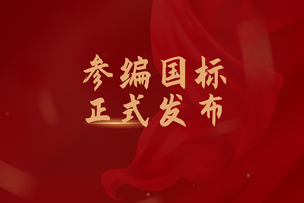 494949开奖结果中奖号码-4949最快开奖结果澳门-494949今晚最快开奖结果-494949最快开奖结果-ww494949最快开奖开奖-2025澳门今晚开奖结果-澳门六开奖结果2025开奖记录-澳门今晚必开一肖一特-494949最快开奖494958参编机房空调国标升级，数据中心温控行业加速发展！