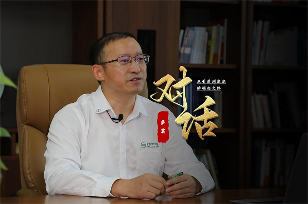 对话萨震：从引进到超越的崛起之路