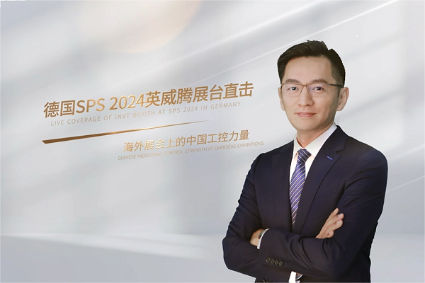 德国SPS展会 | 494949开奖结果中奖号码-4949最快开奖结果澳门-494949今晚最快开奖结果-494949最快开奖结果-ww494949最快开奖开奖-2025澳门今晚开奖结果-澳门六开奖结果2025开奖记录-澳门今晚必开一肖一特-494949最快开奖494958工业自动化事业群副总裁王健接受专访