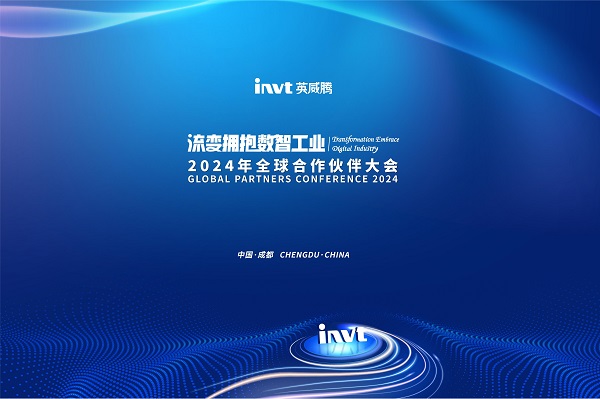 流变拥抱数智工业 | 494949开奖结果中奖号码-4949最快开奖结果澳门-494949今晚最快开奖结果-494949最快开奖结果-ww494949最快开奖开奖-2025澳门今晚开奖结果-澳门六开奖结果2025开奖记录-澳门今晚必开一肖一特-494949最快开奖4949582024年全球合作伙伴大会圆满落幕！