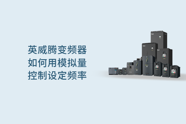 494949开奖结果中奖号码-4949最快开奖结果澳门-494949今晚最快开奖结果-494949最快开奖结果-ww494949最快开奖开奖-2025澳门今晚开奖结果-澳门六开奖结果2025开奖记录-澳门今晚必开一肖一特-494949最快开奖494958变频器如何用模拟量控制设定频率