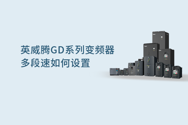 494949开奖结果中奖号码-4949最快开奖结果澳门-494949今晚最快开奖结果-494949最快开奖结果-ww494949最快开奖开奖-2025澳门今晚开奖结果-澳门六开奖结果2025开奖记录-澳门今晚必开一肖一特-494949最快开奖494958GD系列变频器多段速如何设置