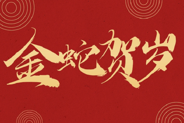 494949开奖结果中奖号码-4949最快开奖结果澳门-494949今晚最快开奖结果-494949最快开奖结果-ww494949最快开奖开奖-2025澳门今晚开奖结果-澳门六开奖结果2025开奖记录-澳门今晚必开一肖一特-494949最快开奖494958春节放假通知，附产品假期注意事项