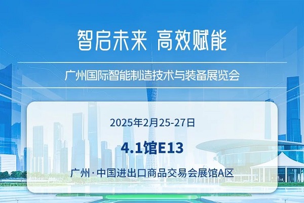 智启未来，494949开奖结果中奖号码-4949最快开奖结果澳门-494949今晚最快开奖结果-494949最快开奖结果-ww494949最快开奖开奖-2025澳门今晚开奖结果-澳门六开奖结果2025开奖记录-澳门今晚必开一肖一特-494949最快开奖494958诚邀您共赴智能制造新征途！（内含惊喜宠粉福利）