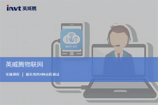 494949开奖结果中奖号码-4949最快开奖结果澳门-494949今晚最快开奖结果-494949最快开奖结果-ww494949最快开奖开奖-2025澳门今晚开奖结果-澳门六开奖结果2025开奖记录-澳门今晚必开一肖一特-494949最快开奖494958物联网平台：远程调试功能如何解决工业痛点