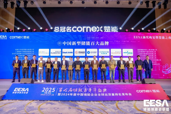 494949开奖结果中奖号码-4949最快开奖结果澳门-494949今晚最快开奖结果-494949最快开奖结果-ww494949最快开奖开奖-2025澳门今晚开奖结果-澳门六开奖结果2025开奖记录-澳门今晚必开一肖一特-494949最快开奖494958荣获“中国新型储能百大品牌”，领航储能新征程